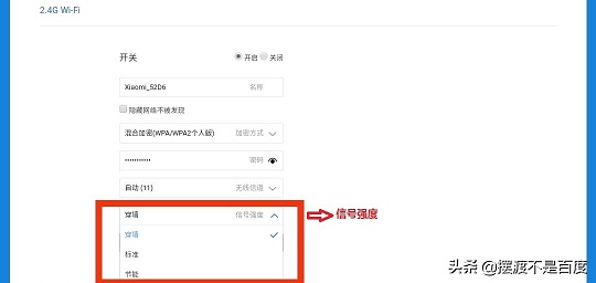 使用手机如何设置路由器WIFI无线网络