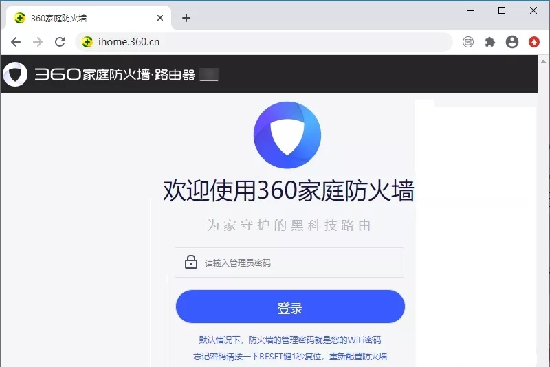 wifi管理员登陆密码不正确怎么办